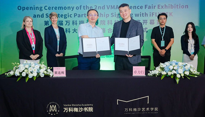 万科梅沙书院携手科大讯飞达成战略合作｜第二届科技节精彩回顾！