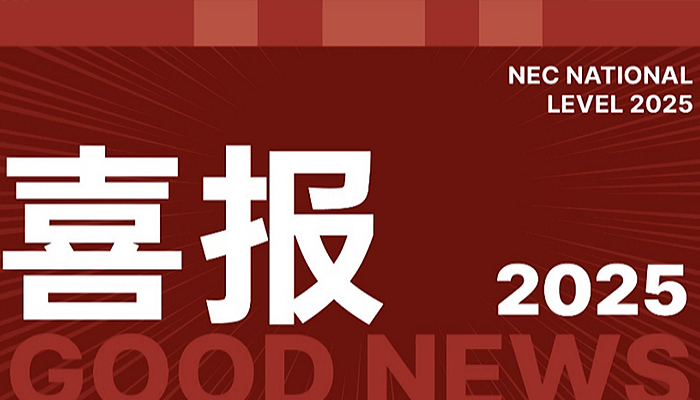 梅沙学子横扫多个全球赛事金奖！20项国际学术竞赛表现亮眼